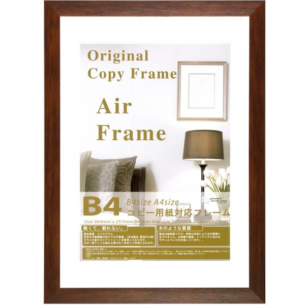 YASUI/XC@B4TCY@tHgt[@Original Copy Frame Air Frame