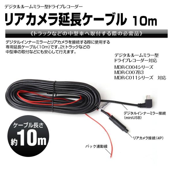 新品◇ユピテル ドライブレコーダー用 リアカメラケーブル 7m