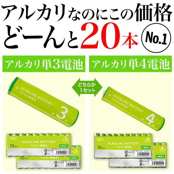 アルカリ乾電池 単3形 単4形 20本 セット 単3電池 リモコン ゲーム 懐中電灯 パックセット