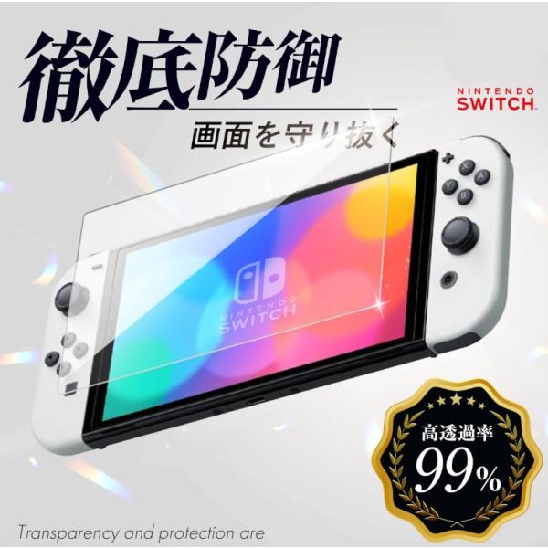 任天堂switch 有機el フィルム 保護 lite ブルーライトカット ガラスフィルム ガラス