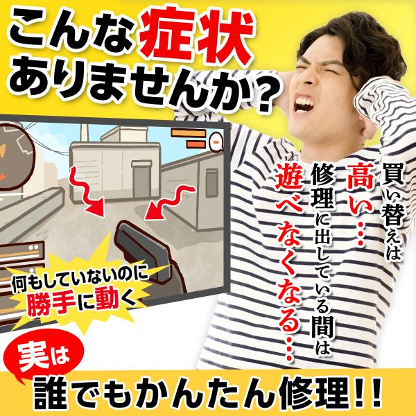 ニンテンドースイッチ ジョイコン スティック 修理交換用パーツ ２個セット コントローラー Nintendo Switch 任天堂 スイッチ Buyee Buyee Japanese Proxy Service Buy From Japan Bot Online