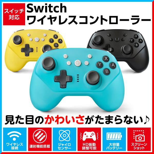 Nintendo Switch スイッチ コントローラー ワイヤレス プロコン 無線 接続 Laundly 通販 Paypayモール