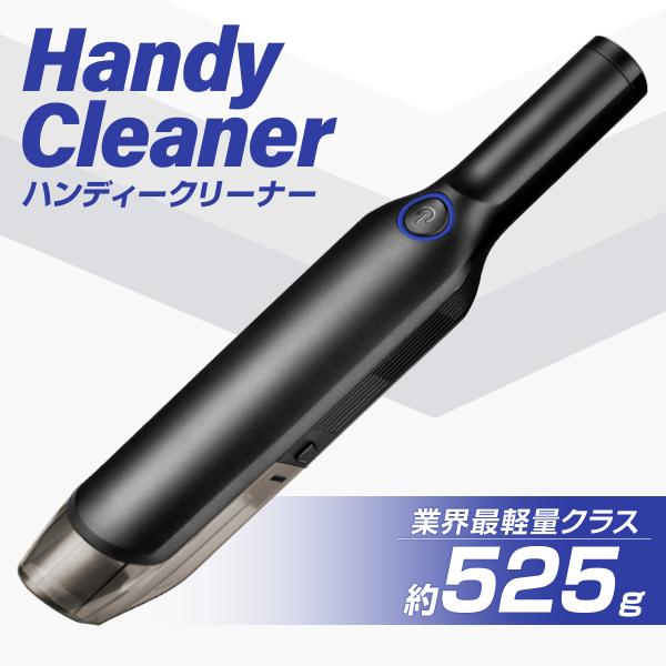 カークリーナー 掃除機  充電式 コードレス掃除機 ハンディクリーナー USB充電式 軽量