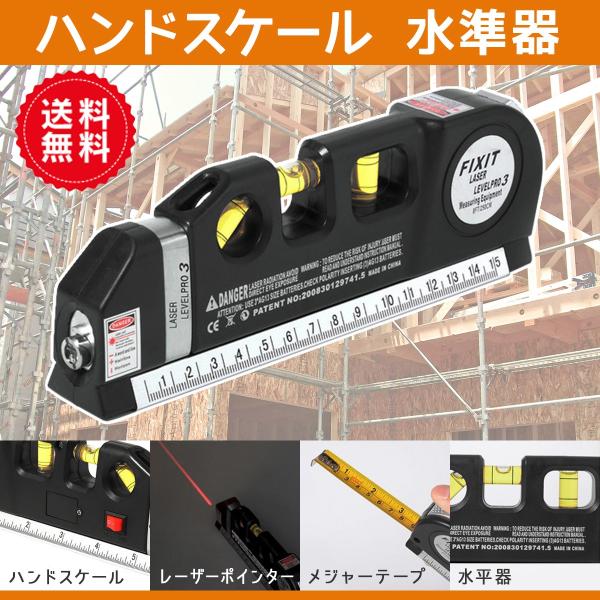 水平器 ノギス １台4役 水準器 傾斜計 計測機器 巻尺2 5m 距離測定器 大工道具 建築 巻き尺 Re001 ゲームのことなら Laundly 通販 Yahoo ショッピング
