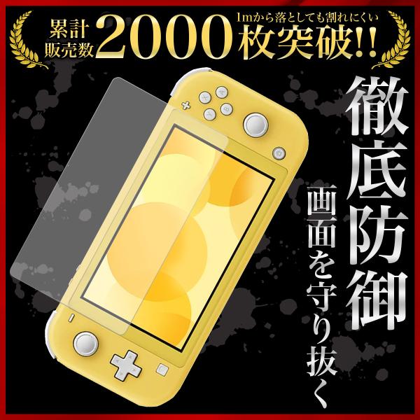 任天堂スイッチ 保護フィルム ブルーライトカットフィルム ガラスフィルム  Nintendo Switch Lite用