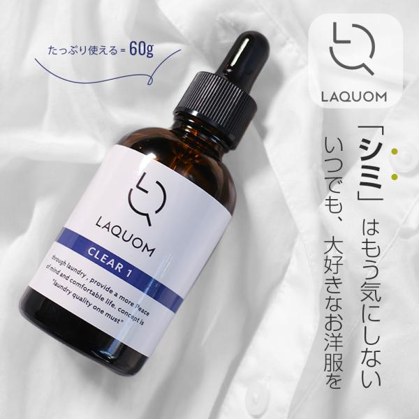 「シミ」はもう気にしない！いつでも大好きなお洋服を着てお出かけしませんか？口紅 や ファンデーション などのメイク汚れはもちろん、油性 ボールペン、トマトソース、醤油、焼き肉のタレなど、多くの油由来の汚れをスッキリ落とします。日常で衣類に付...