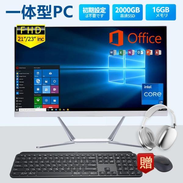 一体型パソコン Windows 11 新品 デスクトップパソコン 一体型pc 21/23