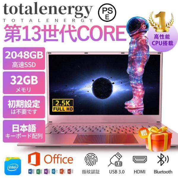 ノートパソコン 新品 pc パソコン Microsoft office付き windows11 搭載 13世代 14/15.6インチ CPU Corei7 SSD 2048GB フルHD液晶 初期設定済 2025 安い 人気