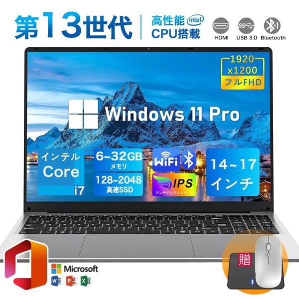 ノートパソコン パソコン Windows11 新品 Office搭載 初期設定済 14