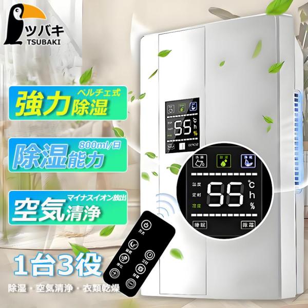 【ハイブリッド式】空気清浄機能付き除湿機 コンパクト設計 2.2L大容量タンク 省エネ静音(25dB) 10-20畳対応 衣類の生乾き臭/結露対策 タイマー機能付 2年保証
