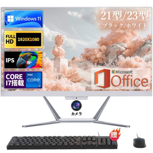 windows11　デスクトップパソコンセット　12GB　SSD　office デスクトップパソコン 一体型pc 21/23型 フルHD液晶一体型 インテル