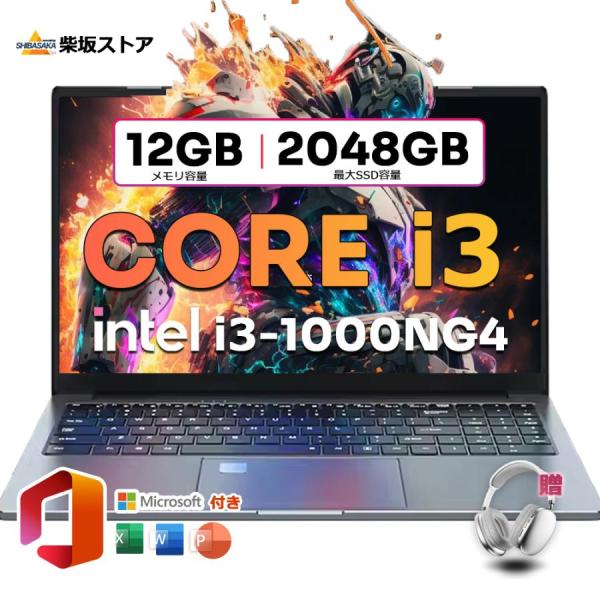 ノートパソコン Office付き 新品 パソコン 第10世代 Intel Core i3 i5