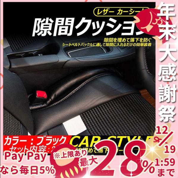 シート隙間クッション スペースクッション センターコンソールクッション 隙間埋め Puレザー 2本セット 小物落下防止 カー用品 取付簡単 4色 Laurqc ラウルスショップ 通販 Yahoo ショッピング