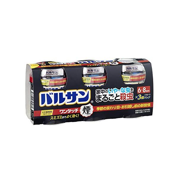バルサン ワンタッチ 煙タイプ くん煙剤 20g × 3個 6~8畳・10~13? 用 × 3個 家中のいやーな虫をまるごと殺虫 ・スミズミまでよく効く