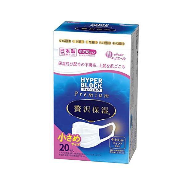 他サイト： 日本製 不織布エリエール ハイパーブロックマスク 贅沢保湿 小さめサイズ 20枚 PM2.5対応の商品画像