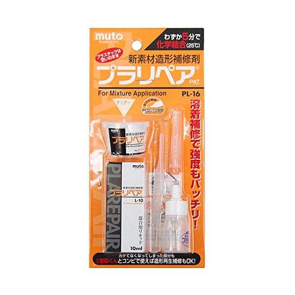 粉5ｇ・液10ｍｌ・付属品新素材造形補修剤 <クリアー><br><br>わずか5分で化学結合25℃<br>溶着補修で強度もバッチリ!素材:液:メチルメタクリレート、粉:アクリル樹脂粉末<...