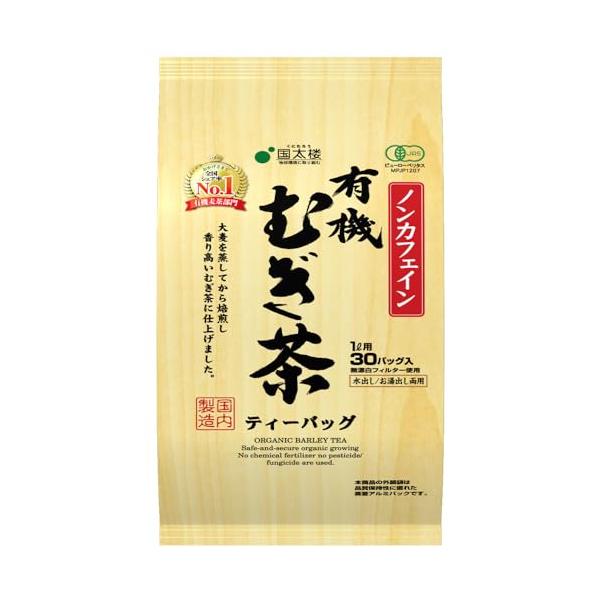 国太楼 有機麦茶 30P