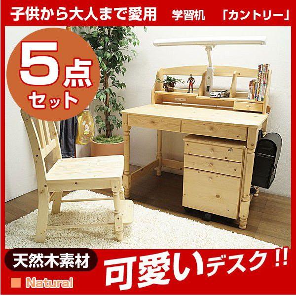 学習机 カントリー 勉強机 学習デスク 5点セット コンパクト シンプル おしゃれ 子供 大人 人気 アウトレット セール ナチュラル Buyee Buyee Japanese Proxy Service Buy From Japan Bot Online