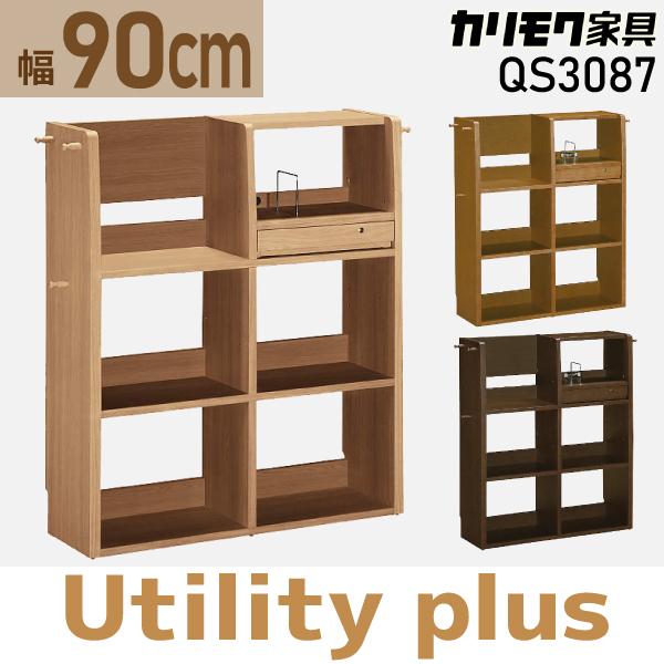 ユーティリティ プラス(カリモク家具) カリモク家具 マルチ ユーティリティ プラス(カリモク家具) カリモク家具 マルチ