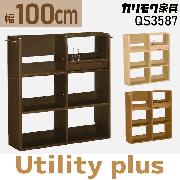 ユーティリティ プラス（カリモク家具） カリモク家具 マルチシェルフ