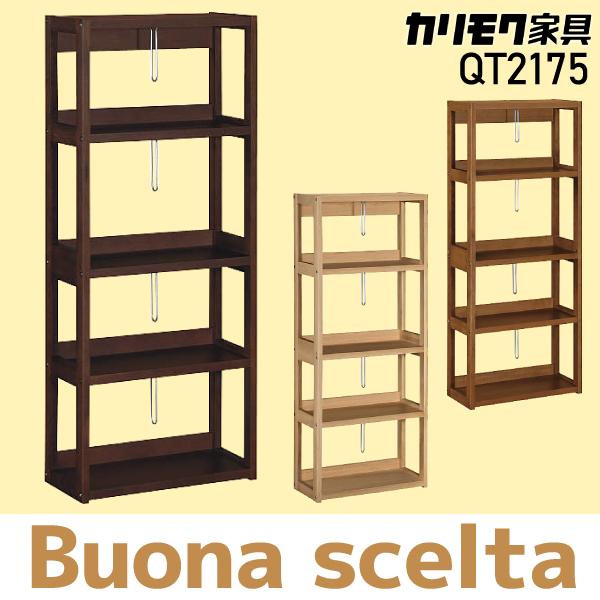 ボナシェルタ カリモク家具 書棚 ボナ シェルタ QT2175 シリーズ