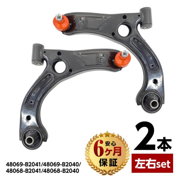 フロント ロアアーム コントロールアーム ダイハツ ミラ L275S L275V