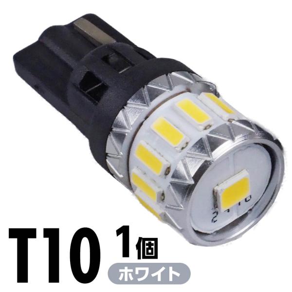 LEDバルブ T10 ホワイト 5500K 140lm 12V 1本 LED バルブ ポジション ライセンス ナンバー バニティ ラゲッジ ルームランプ 無極性 明るい 省エネ 長寿命