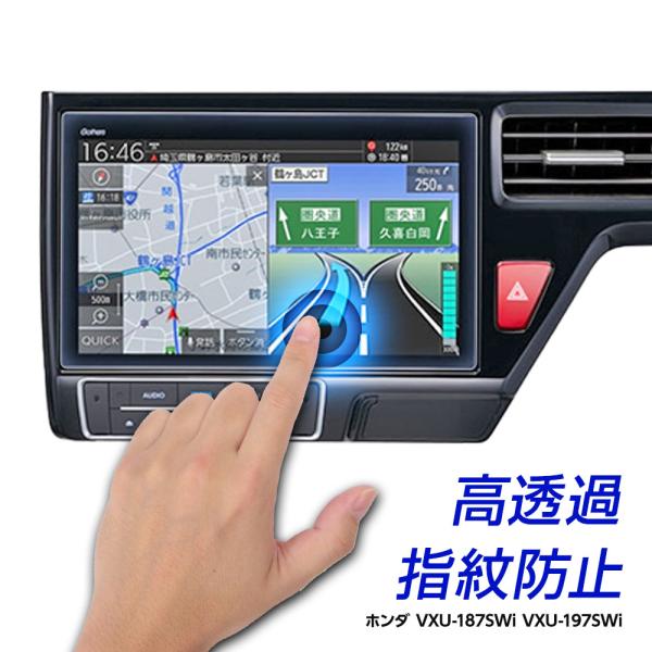 【在庫処分】 HONDA ホンダ 10インチ VXU-187SWi VXU-197SWi HONDA Gathers カーナビフィルム ガラス保護フィルム 10インチ 液晶保護フィルム 飛散防止 吸盤