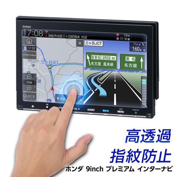 在庫処分】 HONDA 新型 9インチ プレミアム インターナビ VXM-207VFNi