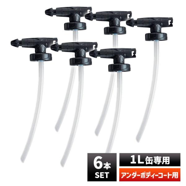 店舗用品 enDo 国内メーカー ENDOX エンドックス ボディーパーツ 取替用 6個 セット