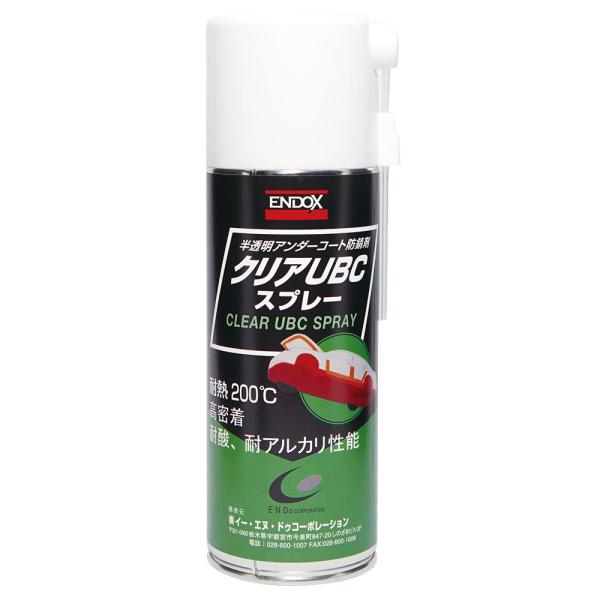 ENDOX エンドックス アンダーコート クリアUBC エアゾール スプレー 420ml 耐熱200℃ 塩害対策 耐アルカリ性 耐酸性 消音効果 下回り ホイール 防錆 サビ止め