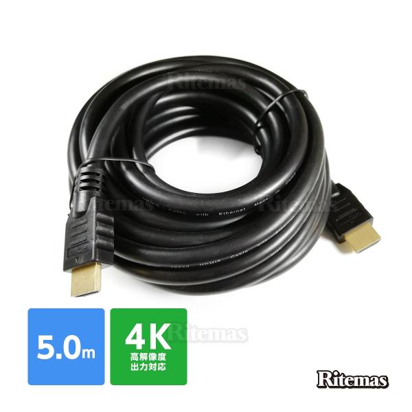 HDMI ケーブル 5m 500cm 3D フルHD 3D映像 4K テレビ パソコン モニター タイプAオス コード TV PC タブレット DVD 入力 出力 接続 ゲーム  PS3 PS4
