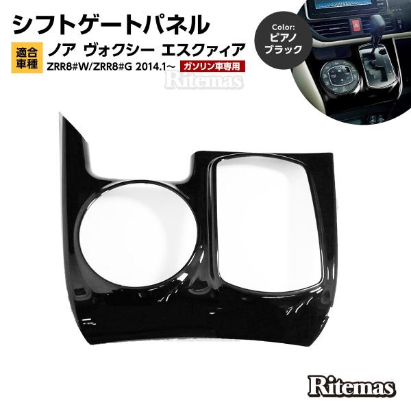 80ヴォクシーノア　ピアノブラックエアコンパネル　純正品 ノア ヴォクシー エスクァィア 80系 シフトカバー エアコンカバー