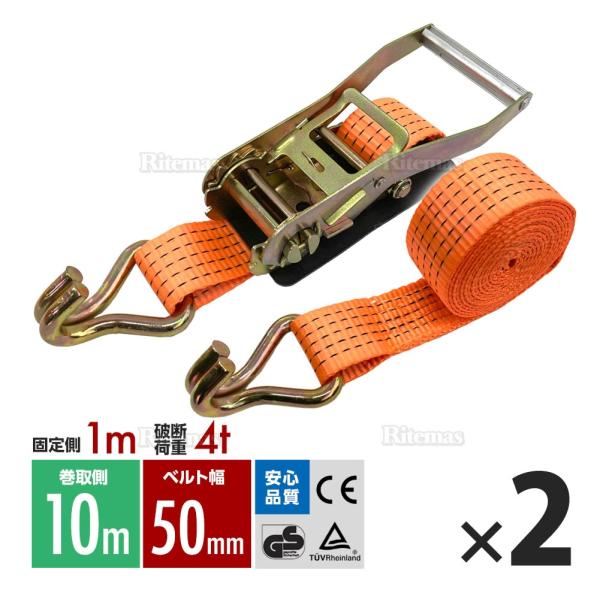 【商品説明】<br>多様な荷物の固定にレジャーや引越しの際に便利な、ラチェット式（歯車式）ラッシングバックルです。レバーを前後に動かすことで簡単に締め付けることができる簡単操作。耐荷重が約4tもあるので、重い荷物の締め付け・固定...