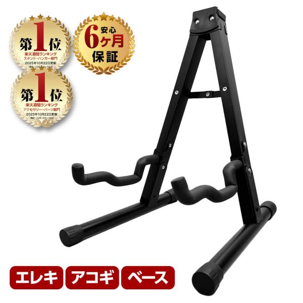 折りたたみ可能なギタースタンド！使用しないときは折りたたんでコンパクトに保管できます。ギターケースにも入るサイズなので持ち運びが可能。楽器を傷つけないように設置部分にはクッションを採用。受け部分にはゴムを採用し、設置した際に安定感があります...