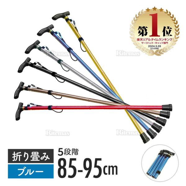 持ち運びに便利な折り畳み式の杖です。コンパクトに折り畳むことができ、使わないときは付属の収納袋に入れてバッグの中に、使うときはサッと取り出して簡単に組み立てることができます。軽量で、鞄の中に入れても重みを感じることなく、楽に持ち運びが可能で...