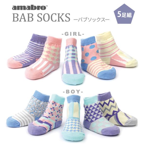 amabro BAB SOCKS xr[\bNX C 5Zbg A}u ou\bNX v[g Mtg \bNX xr[ LbY oYj ama-bab-so