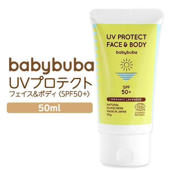 babybuba I[KjbN Ă~ UVveNgtFCX{fB SPF50+ PA+++ 50g 3` Y xr[u[o