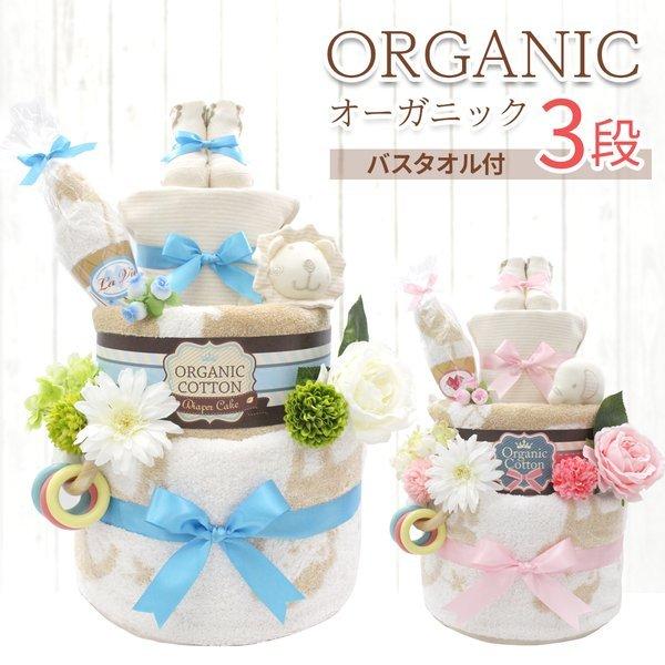 おむつケーキ 名入れ無料 出産祝い オムツケーキ オーガニック 男の子 女の子 刺繍 漢字対応 ナチュラル お祝い オムツタワー Buyee Buyee Japanese Proxy Service Buy From Japan Bot Online