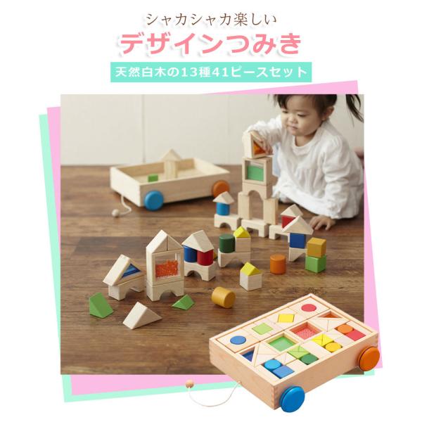 エド インター 森のあそび道具 デザインつみき 知育玩具 価格比較 価格 Com