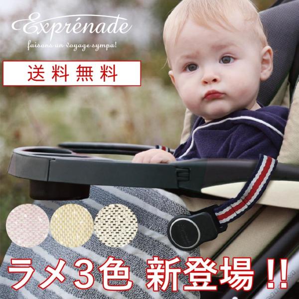 ブランケットホルダー Exprenade エクスプレナード ブランケット クリップ ベビーカー クリップ おしゃれ Buyee Servis Zakupok Tretim Licom Buyee Pokupajte Iz Yaponii