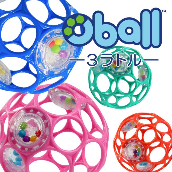 ＼ おすすめ ファーストトイ ／世界で最も人気のある赤ちゃん用ボール