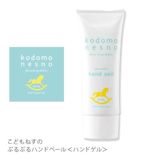 ベビー ハンドクリーム ベビー キッズの人気商品 通販 価格比較 価格 Com