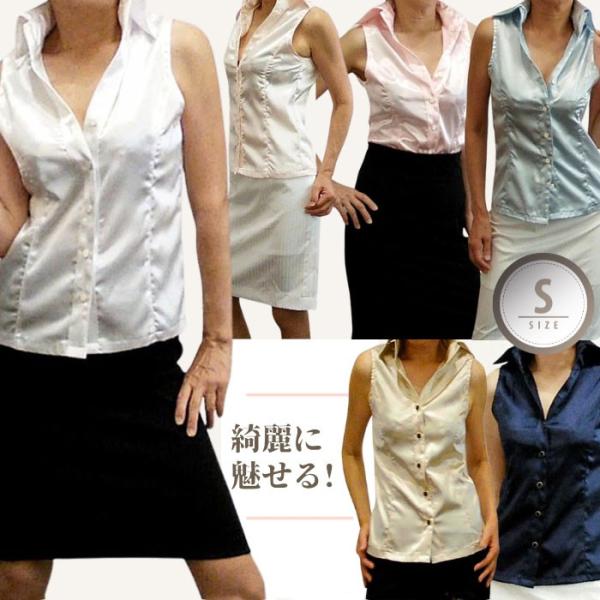 Sサイズ サテンブラウス オフィス レディース ノースリ 光沢 透けるブラウス OL 秘書 制服 衣装 スーツ インナー Made in Japan