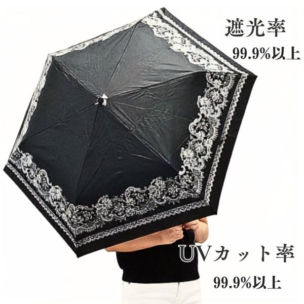 折りたたみ傘  晴雨兼用 婦人 レディース ミニレース柄 日傘 雨傘 折り畳みブラックコーティング uvカット99.9％以上 パラソル おしゃれ 遮光 紫外線