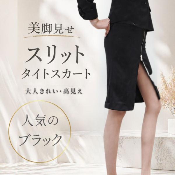 S-LL対応 タイトスカート ひざ丈 スリット ジップ ストレッチ 美脚 ペンシルスカート 巻き風 日本製 レディース
