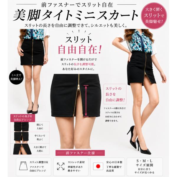 S M L ミニスカート ストレッチ タイトスカート スリット 前ファスナー