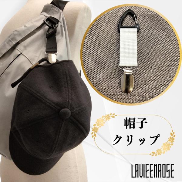 キャンパス地タイプ 帽子クリップ ハットクリップ クリップホルダー キーホルダー 手袋 ストール 持ち運び 収納 おしゃれ アクセサリー プレゼント ギフト