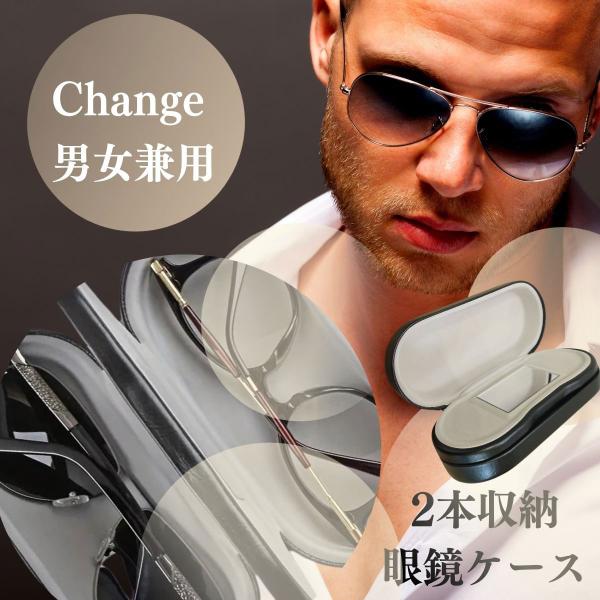 男女兼用 ブラック ミラー付  2本収納 2個入メガネケース 二個入 2本入り 眼鏡ケース  めがねケース 眼鏡収納ボックス サングラス 男性 女性 メンズ レディース