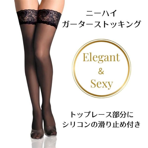 シリコンレース付き タイハイストッキング